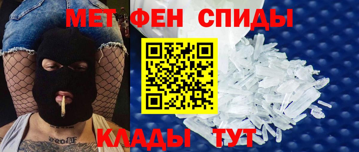 Амфетамин Розовый Курган