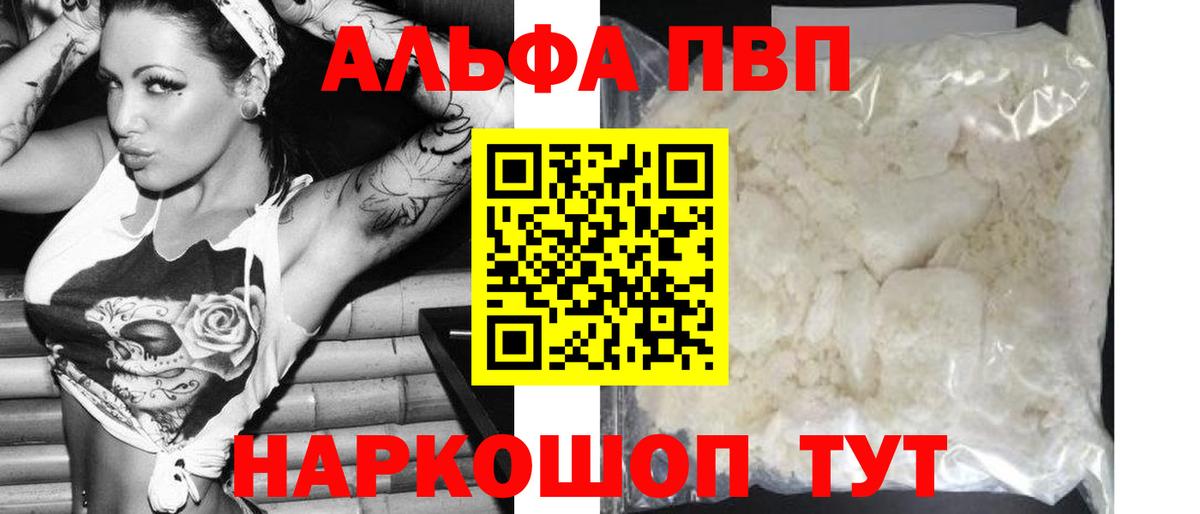 Alpha-PVP крисы CK  Вход с VPN  Курган  A-PVP крисы CK  Alpha-PVP Crystall 