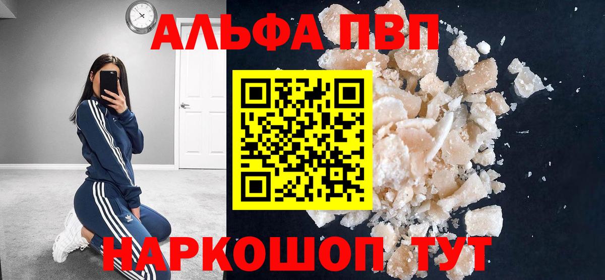 Alfa_PVP крисы CK Курган