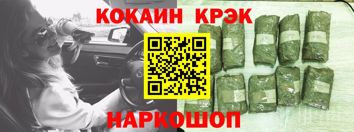 Курган  Cocaine 97%  Вход с VPN  COCAIN 98% 