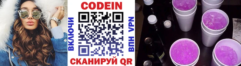 Кодеиновый сироп Lean напиток Lean (лин)  Курган 