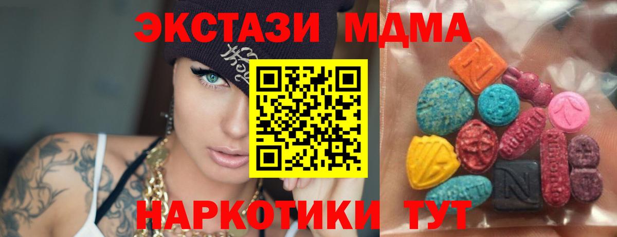 Экстази круглые Курган