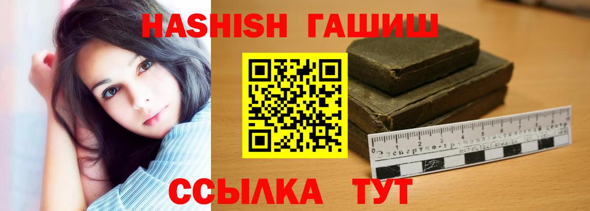 ГАШ Cannabis  Гашиш убойный  Вход с VPN  Курган 
