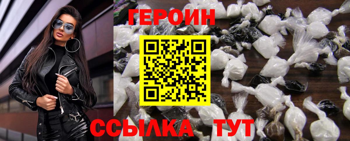 ГЕРОИН Афган  Вход с VPN  ГЕРОИН  Курган 