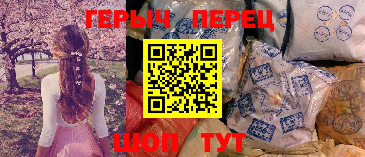 ГЕРОИН VHQ Курган
