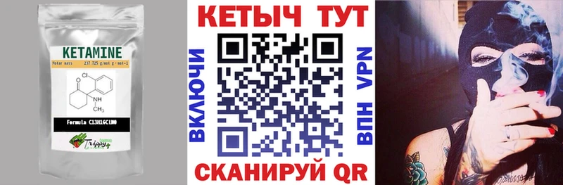 КЕТАМИН ketamine  Курган 