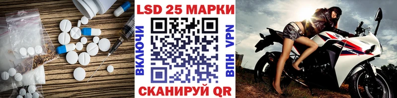 Лсд 25 экстази кислота  купить наркоту  Курган 
