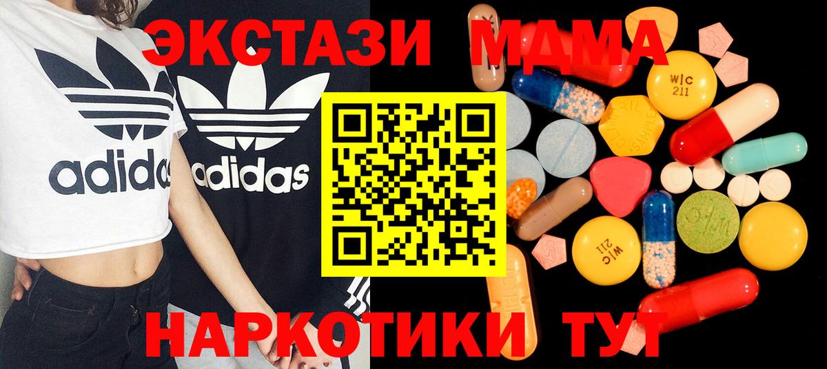 MDMA crystal  Вход с VPN  Курган  MDMA  MDMA VHQ 