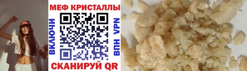 цены наркотик mega сайт Меф мука Курган
