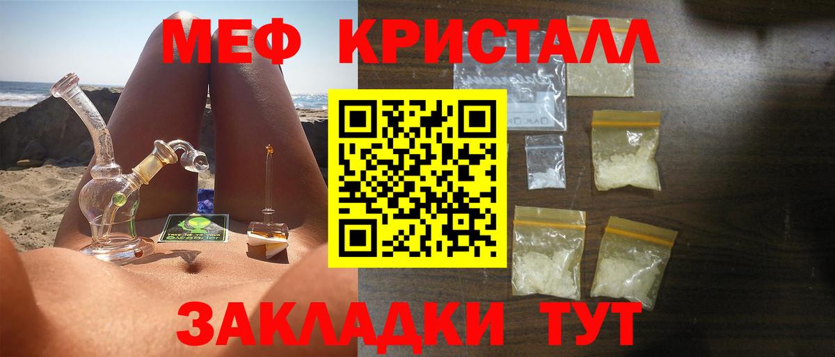МЕФ  Мефедрон 4 MMC  МЯУ-МЯУ  МЕФ 4 MMC  Вход с VPN  Курган 