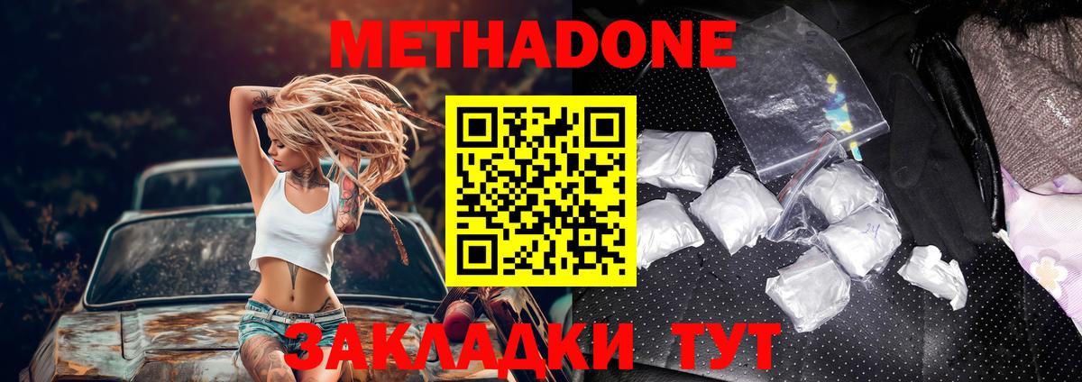 Курган  МЕТАДОН белоснежный  МЕТАДОН VHQ    зеркало  Вход с VPN 