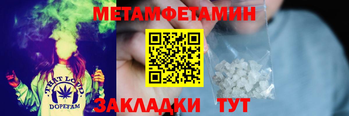 Метамфетамин винт  Метамфетамин винт  Вход с VPN  Курган 