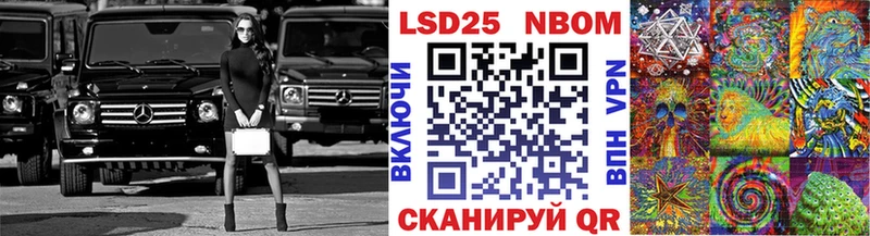 Марки 25I-NBOMe 1,8мг  цены   Курган 