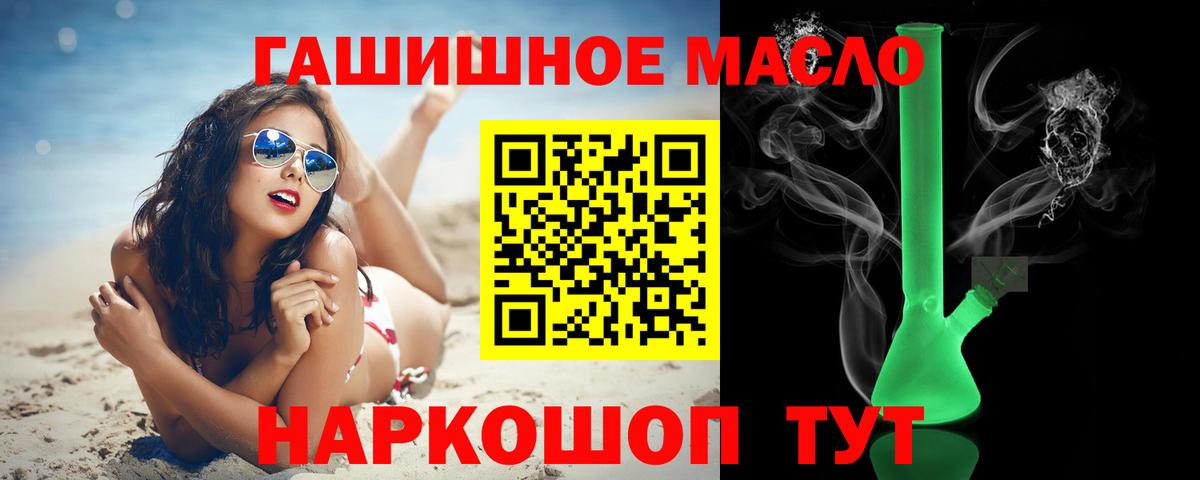 ТГК вейп  Вход с VPN  Курган  как найти наркотики  Дистиллят ТГК вейп с тгк 
