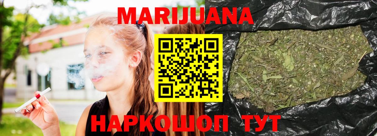 Бошки марихуана OG Kush  Конопля SATIVA & INDICA  Бошки марихуана OG Kush  Курган  Вход с VPN 