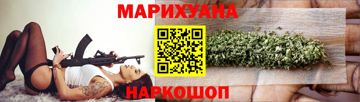 Марихуана тримм Курган